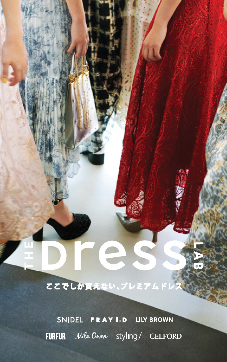 The Dress Lab ザ ドレス ラボ 8 000万円以上を売り上げたブランド横断型企画 The Coat Lab に続く第二弾が決定 ポップアップストアに プレミアムドレスが集結 株式会社マッシュホールディングスのプレスリリース
