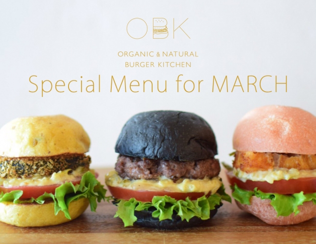 Obk Organic Natural Burger Kitchen より天然酵母を使用した竹炭 紅麹 南瓜のカラフルな3種のスライダーバーガー新登場 企業リリース 日刊工業新聞 電子版
