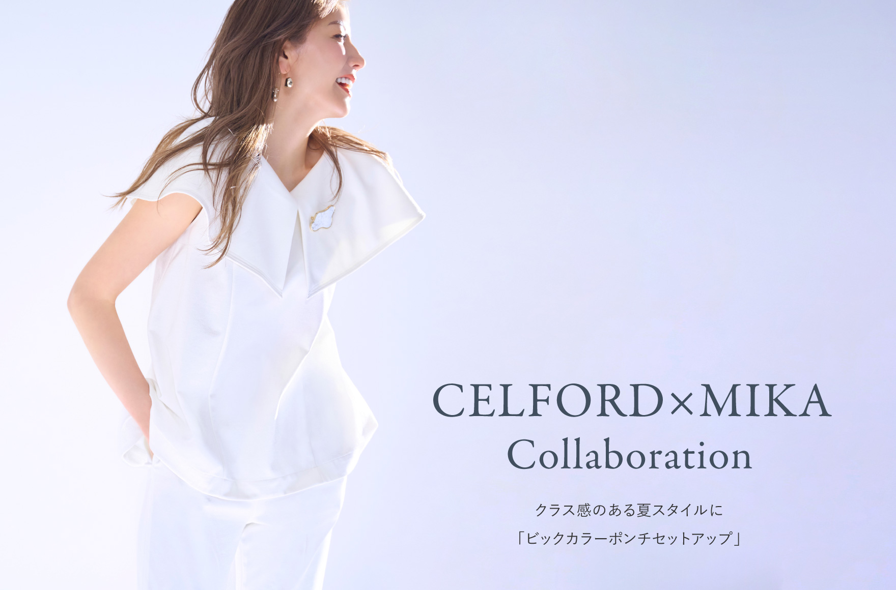 CELFORD セルフォード ポンチセットアップ www.apidofarm.com