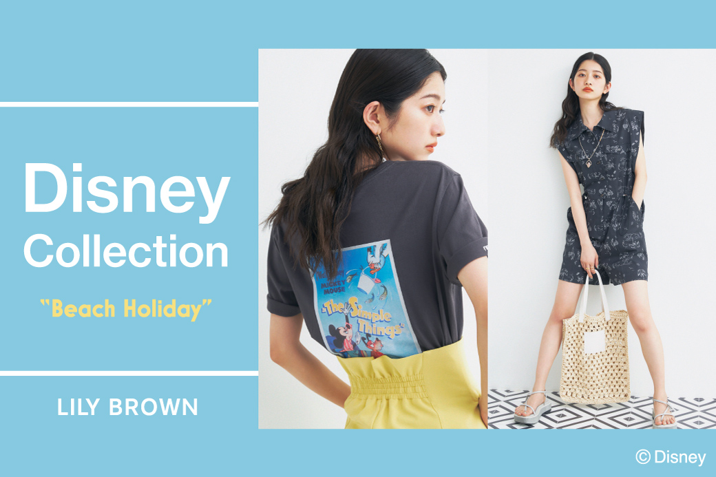 【LILY BROWN】“Beach Holiday”をテーマにした「ディズニー