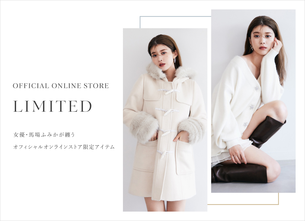 SNIDEL 馬場ふみかさん着用 ＦＡＵＸ ＦＵＲダッフルコート-