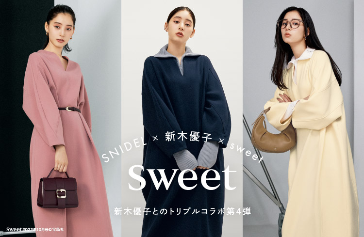 snidel×新木優子×sweet コラボアウター