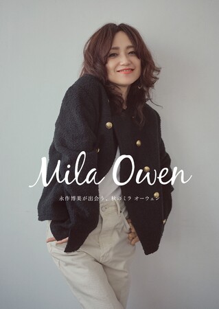 Mila Owen】俳優・永作博美を起用した秋のスペシャルリーフレットが