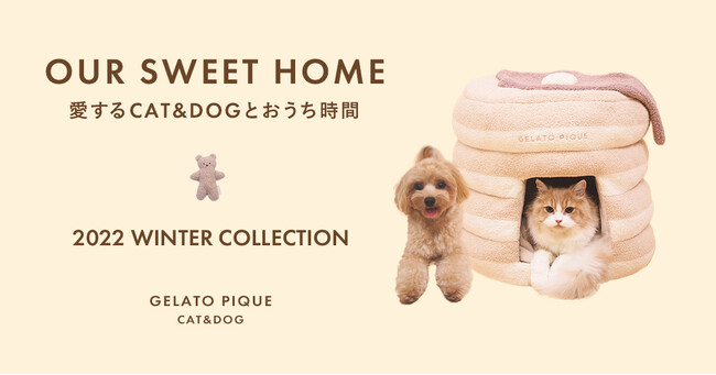 GELATO PIQUE CATDOG（ジェラート ピケ キャットドッグ）】猫や犬も楽しめるジェラート ピケの新ラインにパンケーキをモチーフ にしたもこもこウェアや雑貨など冬の新作が登場！｜株式会社マッシュホールディングスのプレスリリース