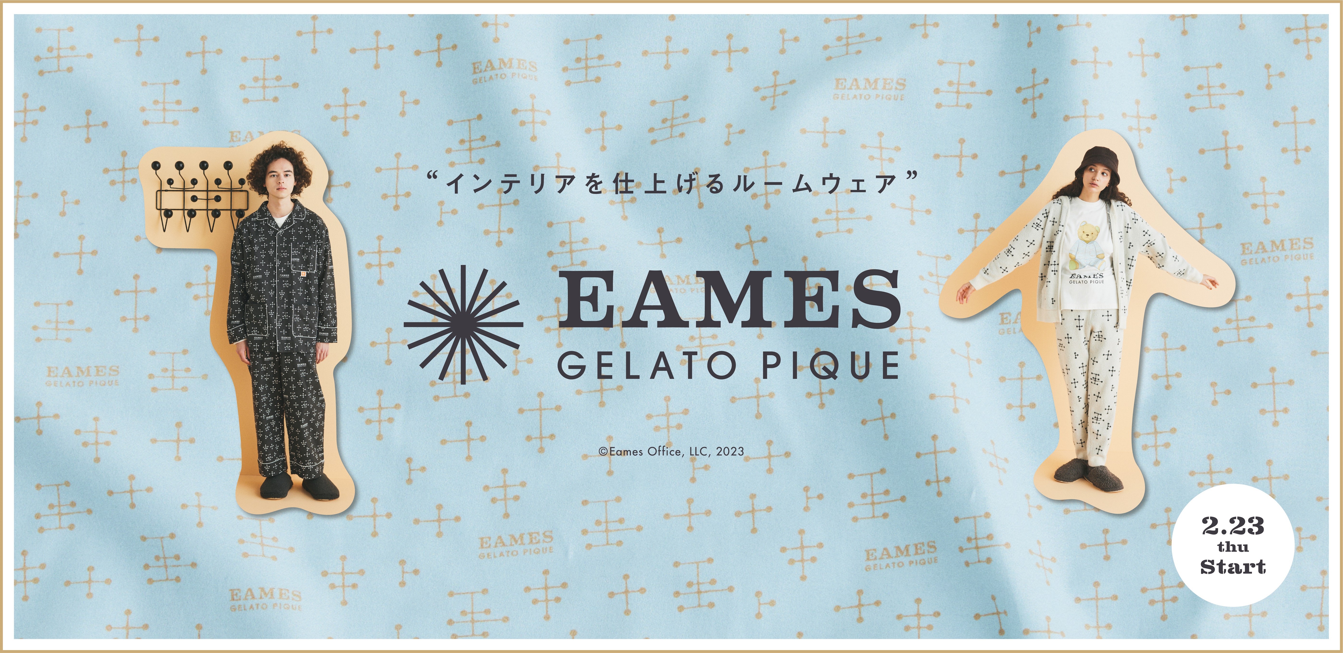 「ジェラート ピケ」とミッドセンチュリーの巨匠「EAMES OFFICE