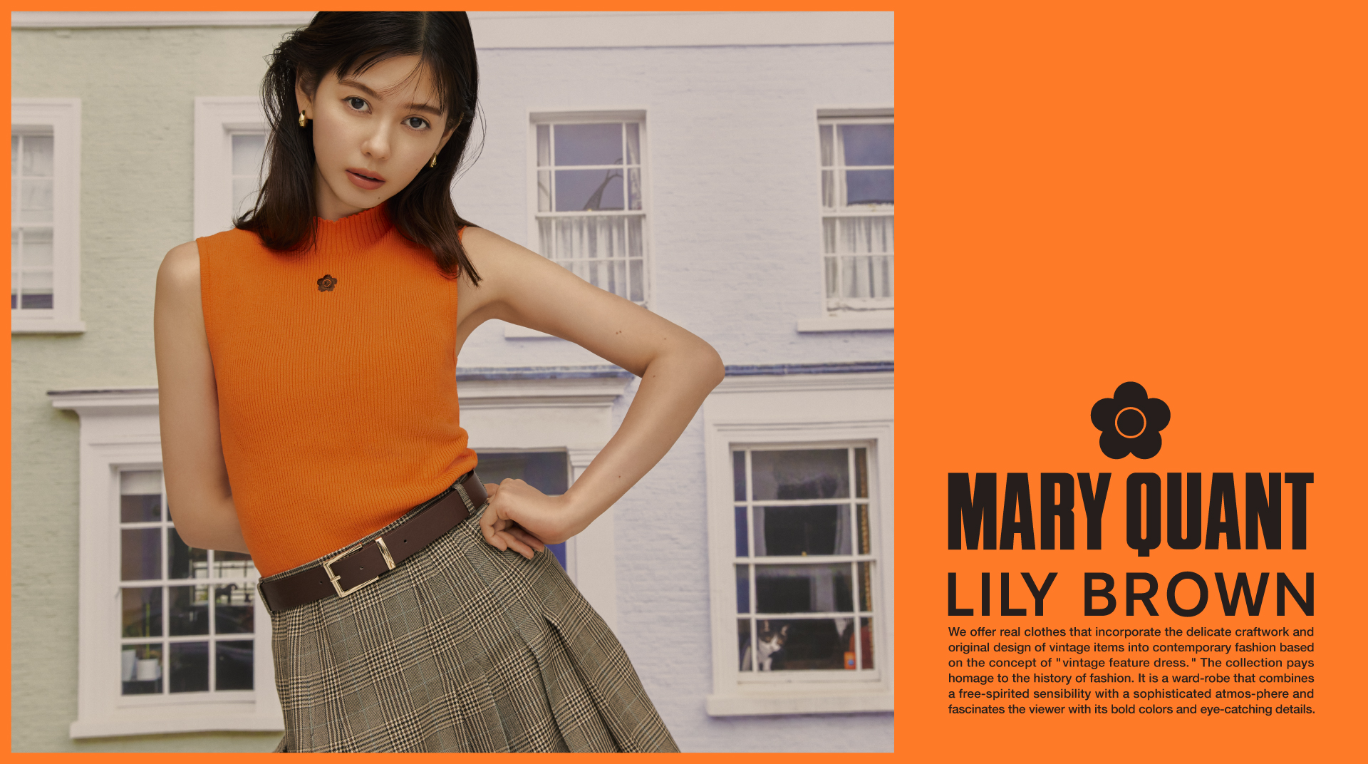 LILY BROWN×MARY QUANT】60年代ロンドンのストリートカルチャーを代表