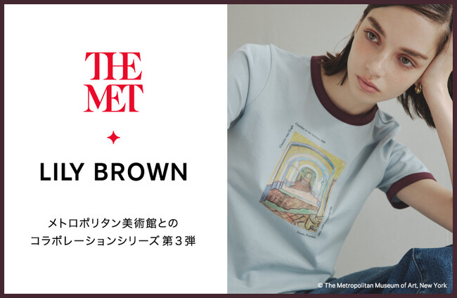 LILY BROWN×THE MET】世界屈指のコレクションを所蔵する