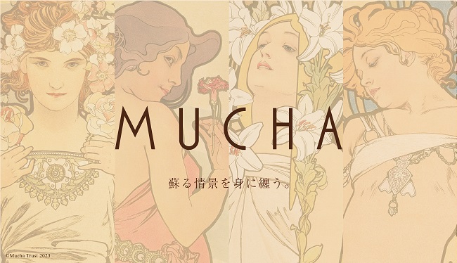 世界初、芸術家・ミュシャ財団公認ブランド「MUCHA(ミュシャ)」が9月7