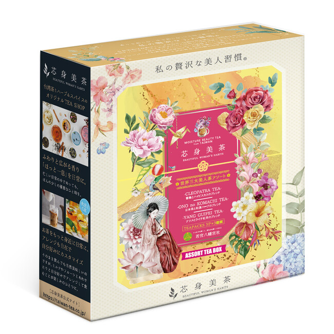 美人茶アソートTEA 1.5ｇ×9包 1,080円(税込)