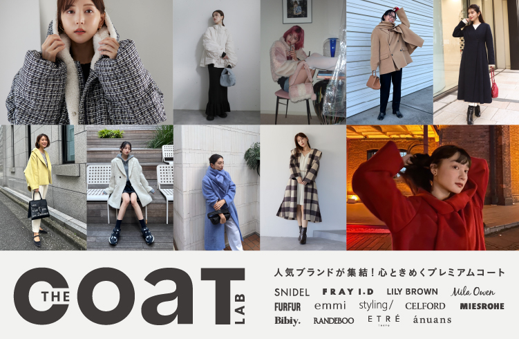 THE COAT LAB】人気インフルエンサーが着こなす