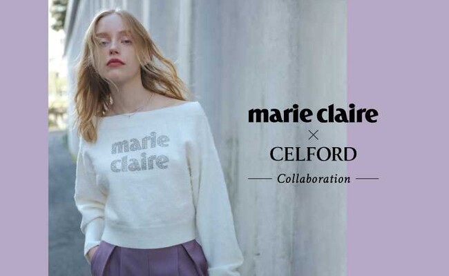 CELFORD(セルフォード)】フランスを代表する女性誌『marie claire』と