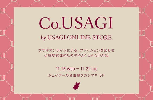 SNIDELなど6ブランドの低身長向けサイズアイテムを集約した『Co.USAGI