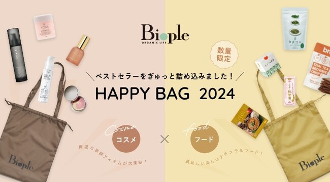 Biople HAPPY BAG 2024