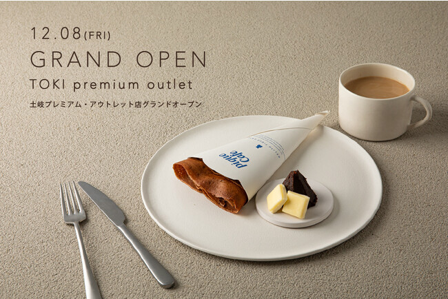 gelato pique cafe(ジェラート ピケ カフェ)】新店舗が土岐プレミアム・アウトレットに12月8日(金)オープン！ –  CLASSY.[クラッシィ]