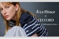 「CELFORD(セルフォード)」フランス創立の老舗ブランド“Le Minor（ルミノア）”と初のコラボレーションアイテムを発売！