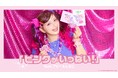 原宿系動画クリエイター・しなこと、セサミストリートのアビーがセサミストリートマーケットで夢のコラボ！アビー＆しなこをフィーチャーした「ピンクがいっぱい！」キャンペーンを開催
