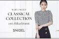 <スナイデル> WEB限定アイテムを女優・モデルの泉里香が着こなす「CLASSICAL COLLECTION」を公開!<9月19日(木)発売>