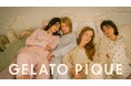 「gelato pique(ジェラート ピケ)」盛岡川徳店オープン!<10⽉4⽇(⾦)>