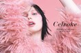【Celvoke(セルヴォーク)】とびきり甘いピンクにスパイスの刺激を潜ませたようなカラーメイクや人気のスキンケアをセットにしたHoliday Collectionが限定登場