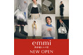 【emmi】10月24日(木)表参道ヒルズ店がニューオープン!限定アイテムや別注アイテムの先行発売、ノベルティをラインアップ