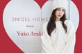 〈スナイデル ホーム〉⼥優・新木優子とのスペシャルコラボレーション第2弾!新木優子の「今、着たい!」と思うアイディアを落とし込んだ、プレイフルなアイテムを発売!<10月16日(水)発売>