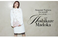 【CELFORD(セルフォード)】星風まどかがまとう”CLASSY MINI COLLECTION” 今の季節にこそ取り入れたいミニボトムを主役にした、2024年10月の最新Lookを公開!