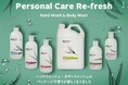 【ecostore(エコストア)】-大自然のうるおいを、毎日のケアへ - エコストアのハンド&ボディウォッシュが、より使いやすい新ボトル・新デザインにリニューアル! 新しい香りも登場