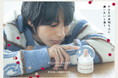 「GELATO PIQUE HOMME(ジェラート ピケ オム)」ホリデーコレクションの発売に合わせて、芥川賞作家・川上未映子氏の書き下ろしによるストーリーとムービーを公開!<11月14日(木)>