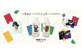 【ecostore(エコストア)】木梨憲武×やまなみ工房×ecostoreが「アートと多様性とエコストア。」をテーマに初のコラボレーションアートボトルの洗剤・柔軟剤を数量限定発売