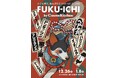 【コスメキッチン】POP UP STORE「FUKU-ICHI by Cosme Kitchen」で限定アイテム発売!話題のキットも先行発売〈2024年12月26日(木)~2025年1月8日(水)〉