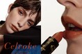 【Celvoke(セルヴォーク)】昨年大好評のコレクション「Absolute Terracotta 」テラコッタの可能性を広げるカラーにアップデートし登場!<2025年1月29日(水)全国発売>