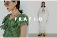 【FRAY I.D (フレイ アイディー)】2025年春のコレクションカタログを2/7(金)WEBにて公開!