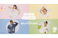 【SUPER MARIO meets GELATO PIQUE】「スーパーマリオ」コレクション第6弾!カラフルな「キノピオ」と「ヨッシー」のハッピーな春の新作アイテムを発売!