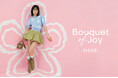 <SNIDEL(スナイデル)>20th ANNIVERSARY COLLECTION「Bouquet of Joy」を公開!<4月9日(水)全国発売>