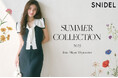 <SNIDEL(スナイデル)>宮本茉由が着こなす、「2025 SUMMER COLLECTION」を公開!<4月17日(木)12:00オンライン先行予約受付開始>