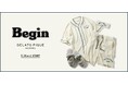 雑誌『Begin(ビギン)』と、メンズルームウェアブランド「GELATO PIQUE HOMME(ジェラート ピケ オム)」のコラボレーションシリーズから、待望の新作が登場!