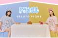 【ドラえもん meets GELATO PIQUE】おはようとおやすみを一緒に過ごす、ドラえもんのスペシャルなコレクションが初登場!<8月7日(木)発売>