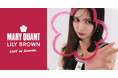 【LILY BROWN×MARY QUANT】60年代ロンドンのストリートカルチャーを代表するMARY QUANTとの最新ビーチコレクション!<6月13日(金)全国発売>