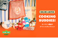 【セサミストリートマーケット】オンラインストアでしか手に入らない限定コレクション「COOKING BUDDIES!」ブランド初となるキャラクターのコンビでのアイテムが登場〈6月12日(木)~〉