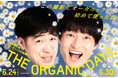 【コスメキッチン】日本最大級*1のオーガニックの祭典、THE ORGANIC DAYSの第3弾は、初の男性ミューズとなるジャルジャルが就任!本日より祭典を盛り上げるビジュアルを公開