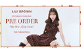【LILY BROWN】雑賀サクラが纏う2025年秋の最新コレクション<7月16日(水)12:00先行予約スタート>