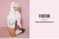 【FURFUR(ファーファー)】サンリオのキャラクター”こぎみゅん”&”フレッシュパンチ”との初コラボレーションアイテムが登場!<8月1日(金)0時WEB先行発売>