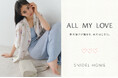 <SNIDEL HOME>女優・新木優子が纏う、秋の最新LOOKコレクション