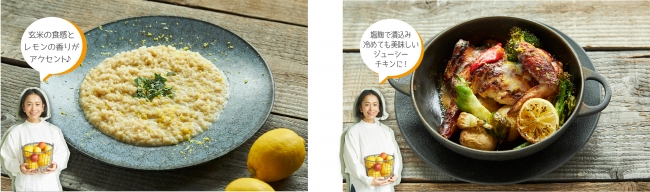 左：瀬戸田レモンとパルミジャーノの玄米リゾット／右：骨付きチキンと季節野菜のロースト