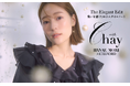 【CELFORD(セルフォード)】シンガーソングライター・chayが着こなすHANAE MORI×CELFORDの最新コラボレーションアイテムを公開!
