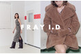 【FRAY I.D (フレイ アイディー)】2025年秋のコレクションカタログを8月8日(金)WEBにて公開!
