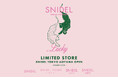 <SNIDEL(スナイデル)>LIMITED STORE 「SNIDEL TOKYO AOYAMA」8月21日(木) NEW OPEN!