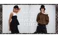 【Mila Owen】秋の新作アイテムから、BLACK&CHECKにフォーカスしたコレクションを公開!暑さの残る時期から楽しめる初秋アイテムをピックアップ<8月21日(木)公開>