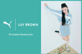 【LILY BROWN】グローバルスポーツブランド「PUMA」 とのスペシャルコレクション全4型が登場!〈8月29日(金)予約開始〉