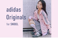 <SNIDEL(スナイデル)>adidas Originalsとのスペシャルコレクションを公開!〈9月12日(金)全国発売〉